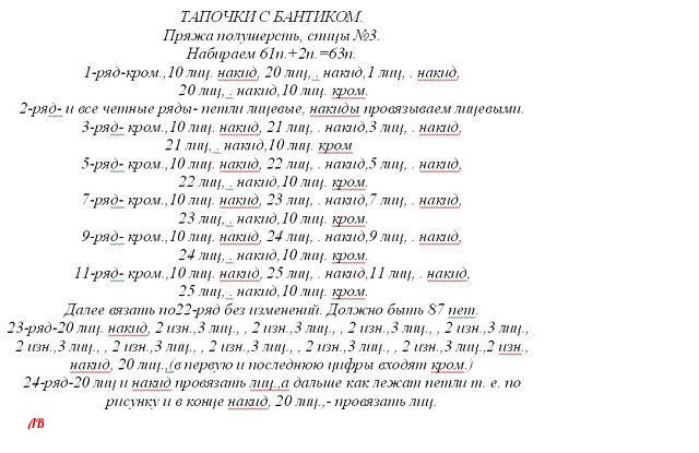 Уютные носки-тапочки спицами Уютные носки-тапочки спицами
