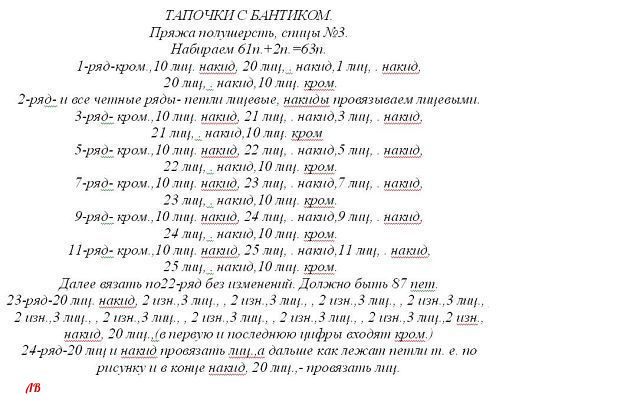 Уютные носки-тапочки спицами