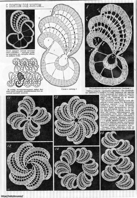 Подборка мотивов для вязания ирландского кружева