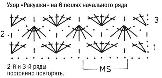 Топ крючком