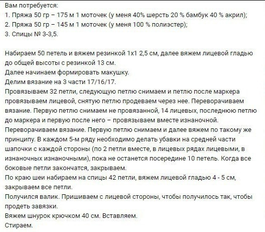 Чепчик для малыша, связанный спицами: уют и тепло для вашего крохи Чепчик для малыша, связанный спицами: уют и тепло для вашего крохи