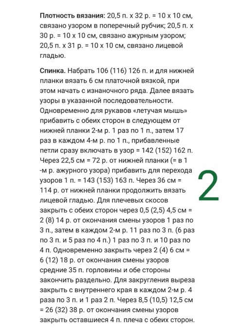 Лавандовая нежность: женский джемпер спицами Лавандовая нежность: женский джемпер спицами