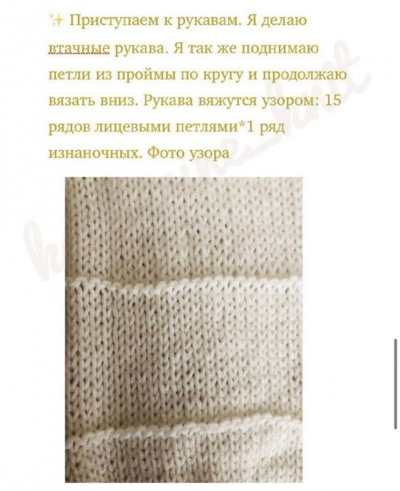 Вяжем белый укороченный свитер спицами Вяжем белый укороченный свитер спицами