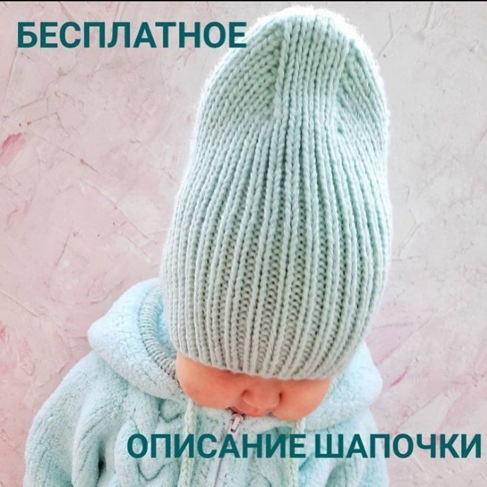 Шапочка бини из Alize Merino royal Шапочка бини из Alize Merino royal