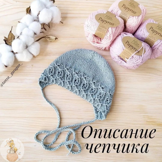 Чeпчик cпицами Чeпчик cпицами