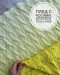 Плед из хлопка малышам