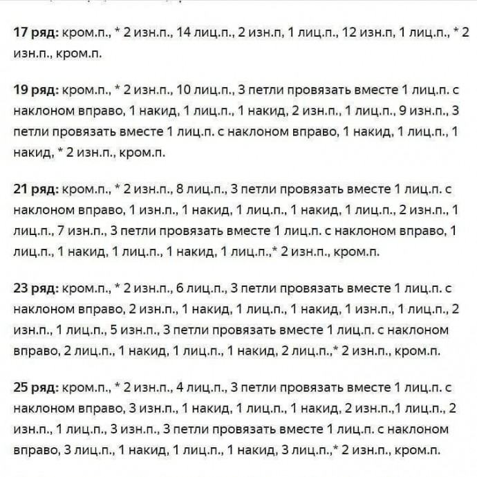 Красивый узор спицами Красивый узор спицами