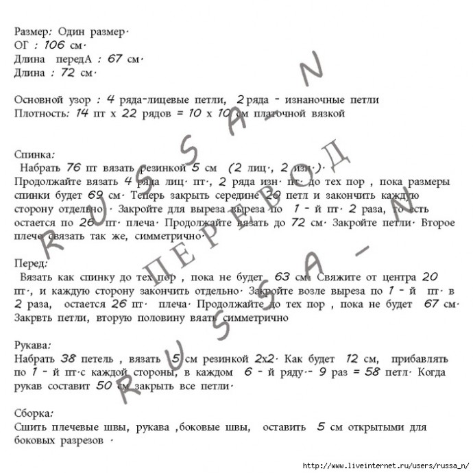 Лаконичный джемпер спицами Лаконичный джемпер спицами