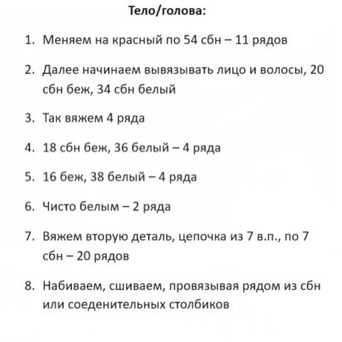 Вяжем Щелкунчика!