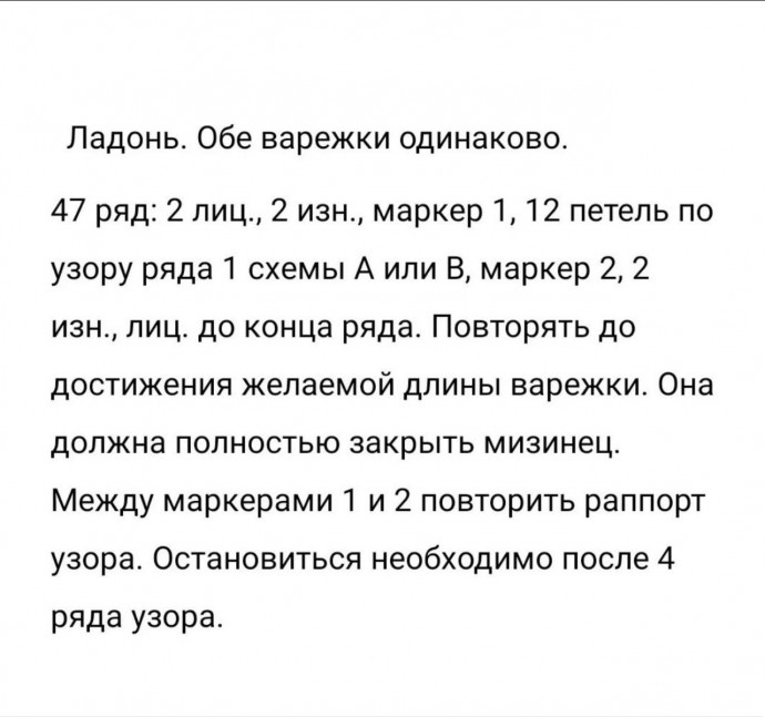 Варежки спицами Варежки спицами