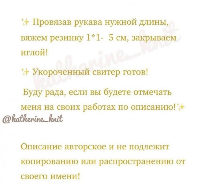 Вяжем белый укороченный свитер спицами Вяжем белый укороченный свитер спицами