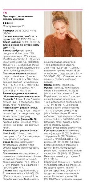 Джемпер спицами резинкой Джемпер спицами резинкой