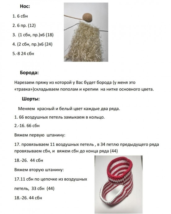 Вязаные гномы к Новому году