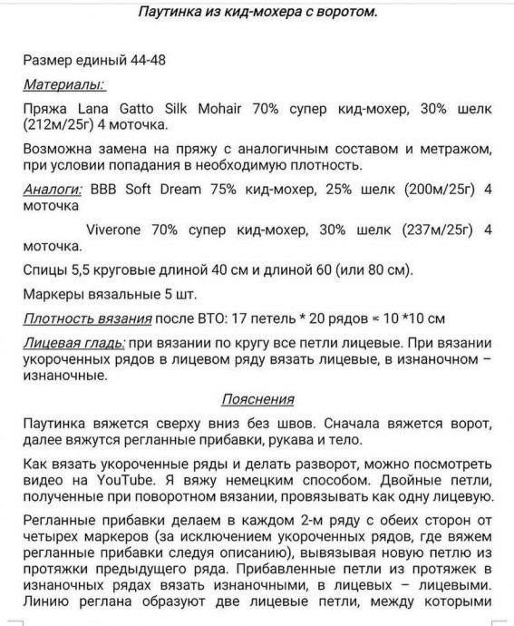 Красивая паутинка спицами Красивая паутинка спицами