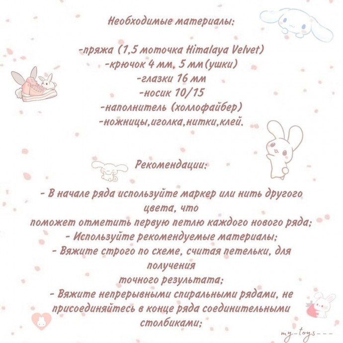 Плюшевый зайка крючком Плюшевый зайка крючком