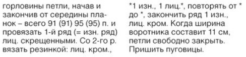 Пуловер с воротником-поло Пуловер с воротником-поло
