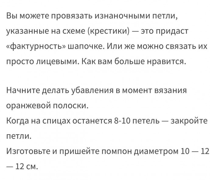 Шапка с жаккардовым узором «Лисички»