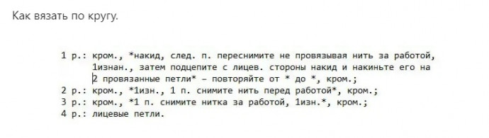 Подборка узоров спицами Подборка узоров спицами