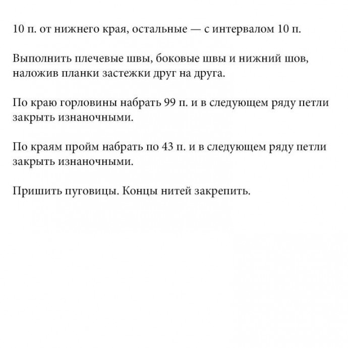 Вязаный спальный мешок, для любителей вязать спицами Вязаный спальный мешок, для любителей вязать спицами