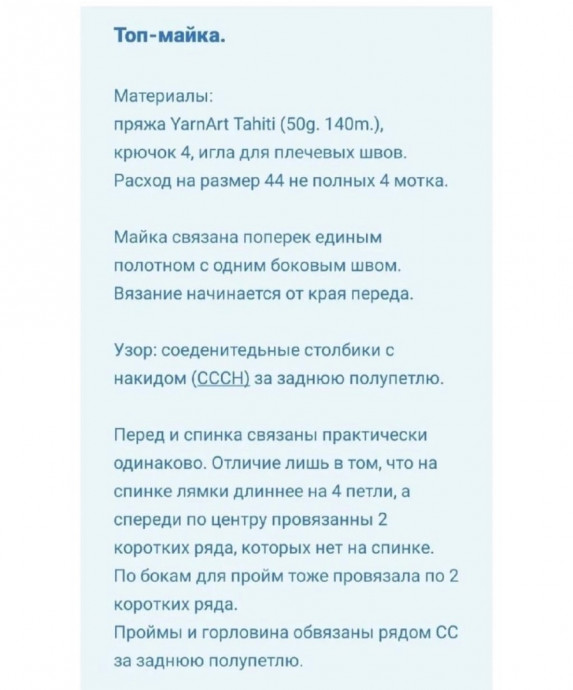 Голубой женский топ, связанный спицами Голубой женский топ, связанный спицами