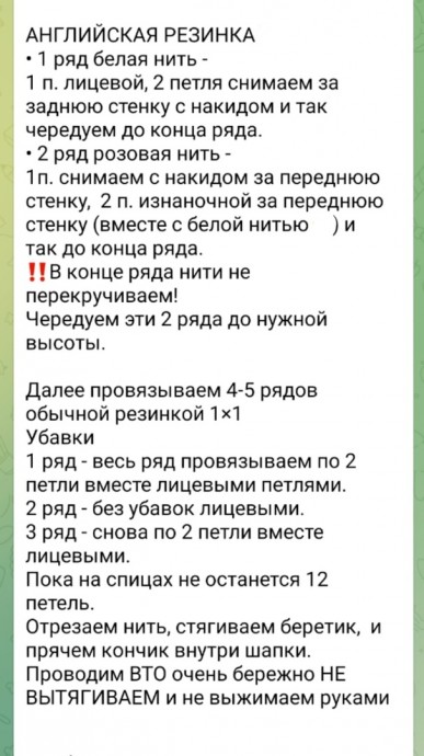 Берет спицами в технике «бриошь» Берет спицами в технике «бриошь»