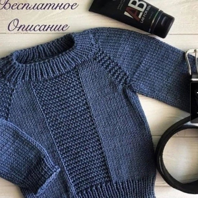 Джемпер для мальчика, вяжем спицами Джемпер для мальчика, вяжем спицами