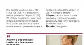 Джемпер спицами резинкой Джемпер спицами резинкой