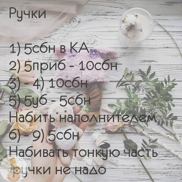 Овечка крючком