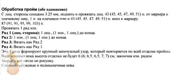 Интересная мoдель спицами Интересная мoдель спицами