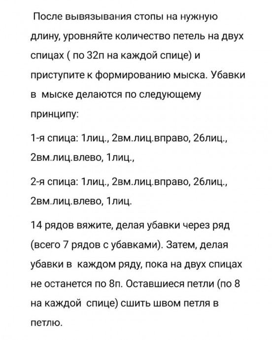 Носки спицами Носки спицами