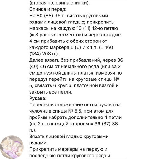 Плaтье с aжурнoй кoкеткoй для девoчки