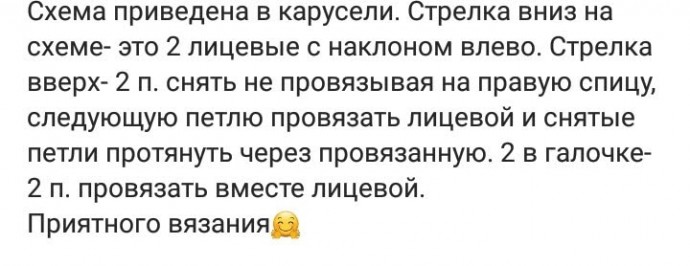 Платок спицами Платок спицами