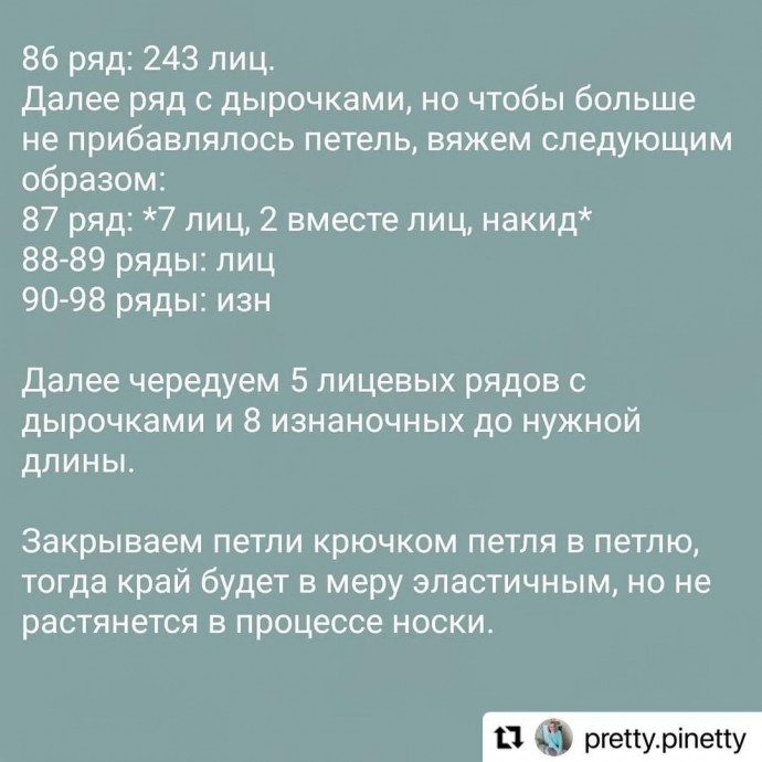 Футболка спицами Футболка спицами