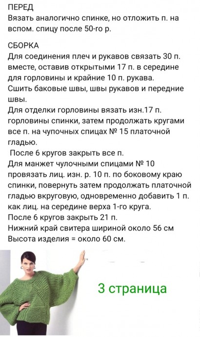 Удлинённый пуловер Удлинённый пуловер