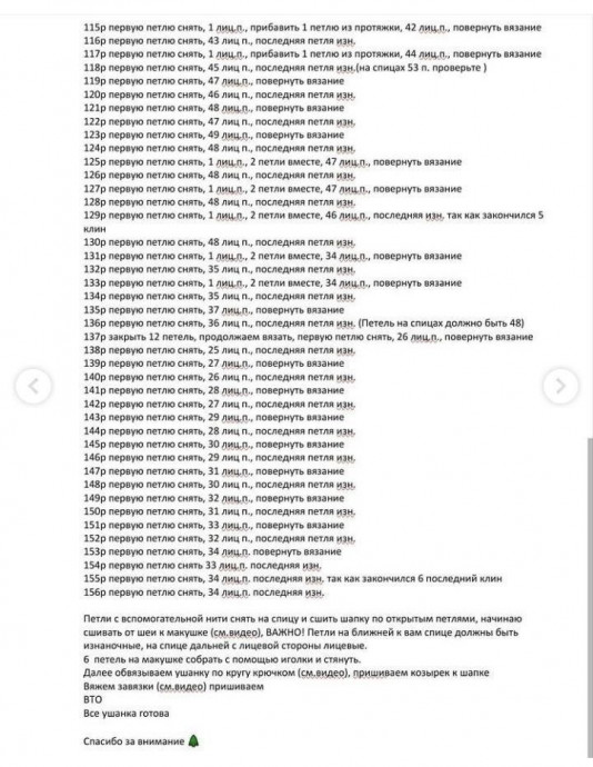 Шапка-ушанка спицами платочной вязкой