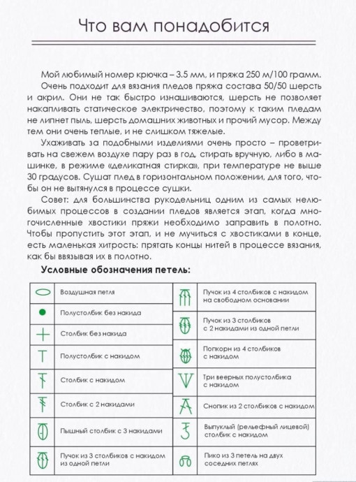 ​Плед "Жар-птица": тепло, сказка и магия крючка