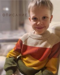Джемпер для мальчика, вяжем спицами