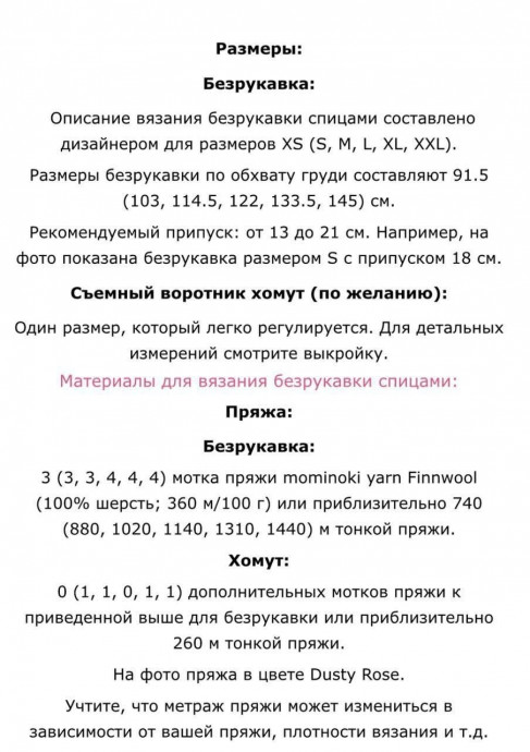 Женская безрукавка, связанная спицами — must-have вязаного гардероба Женская безрукавка, связанная спицами — must-have вязаного гардероба