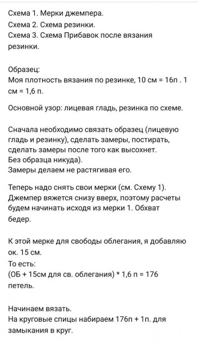Джемпер из Summer tweed от Seam от natiso Джемпер из Summer tweed от Seam от natiso