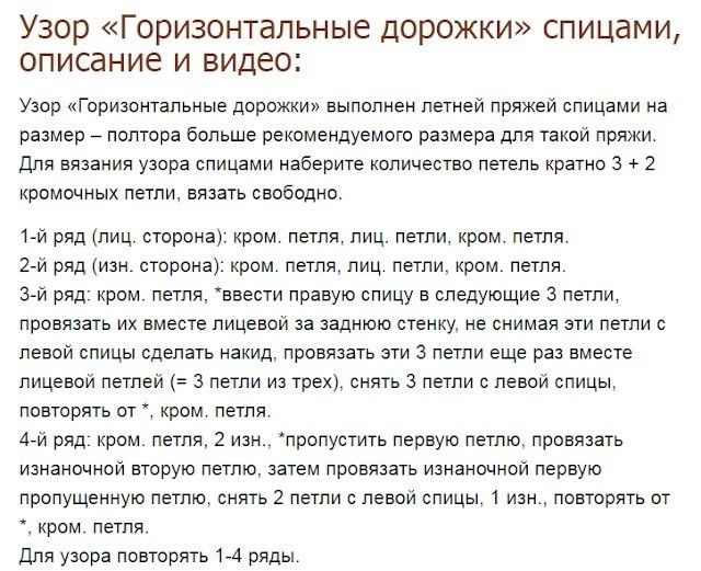 Красивый объемный узор Красивый объемный узор