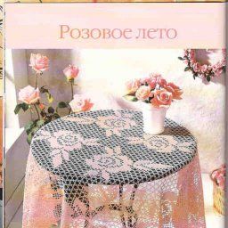 Нежная филейная скатерть