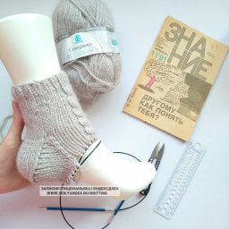 Красивая пятка носков "Купол"