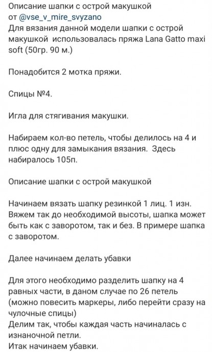 Простая шапка спицами 3 Простая шапка спицами 3