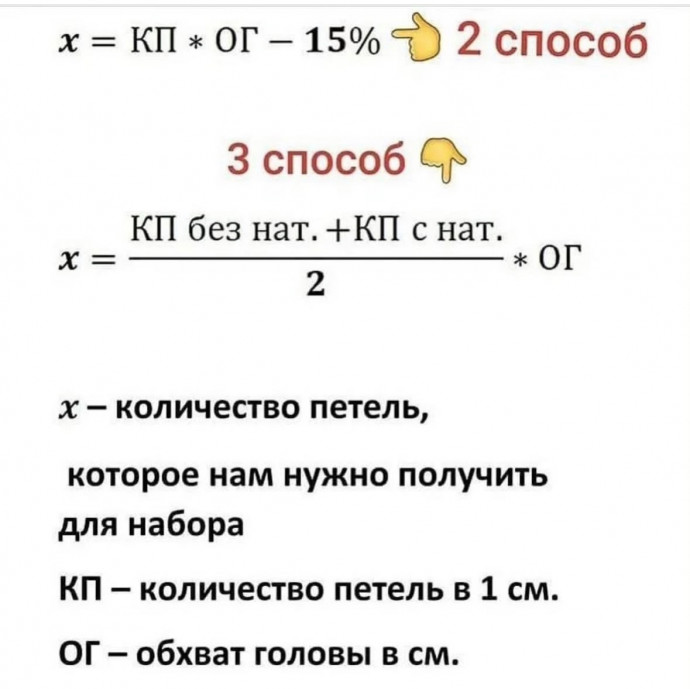 Три способа расчета петель для шапочки спицами Три способа расчета петель для шапочки спицами
