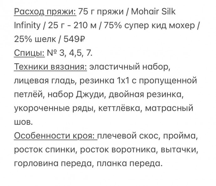 Вяжем воздушное поло их мохера на теплый сезон Вяжем воздушное поло их мохера на теплый сезон