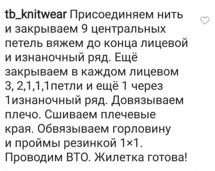 Жилет спицами Жилет спицами