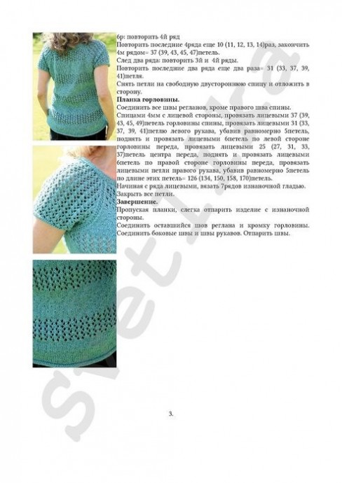 Футболка с ажурными полосками и рукавом реглан Borderline by Pat Menchini