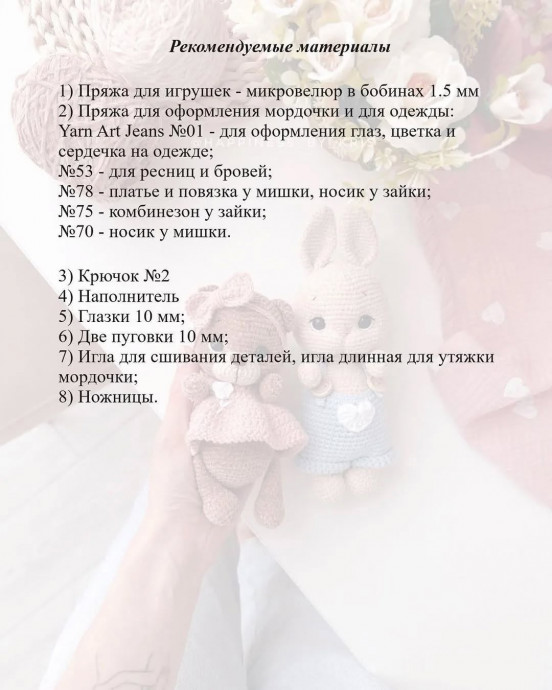 Малыши из микровелюра