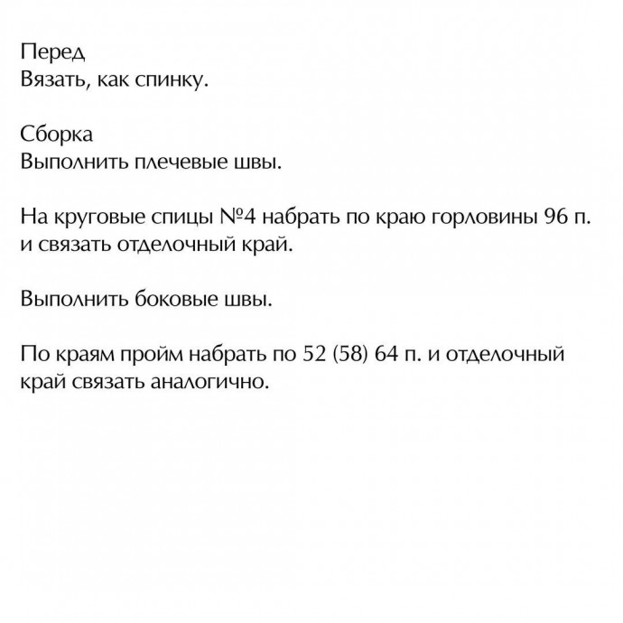 Синяя майка спицами