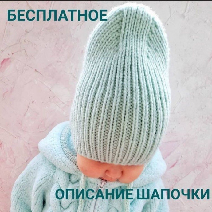 Шапочка бини спицами
